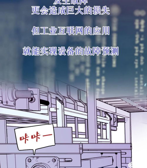 数据赛场，智造未来 华为云全国工业互联网应用创新大赛开启热血竞技新篇章