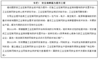 深化工业互联网数据服务，推动先进制造业高质量发展