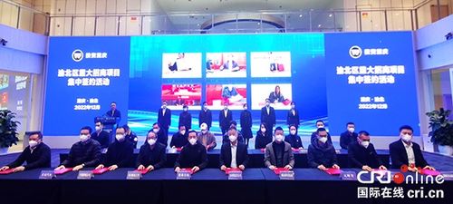 重庆渝北签约28个重大招商项目，工业互联网数据服务成亮点