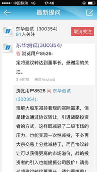 工业互联网的听诊器 东华测试在军工与工业数据服务中的创新应用